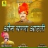 Mahendra Singh Rathore
