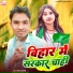 Roshan Ajnabi