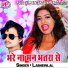 Labherilal