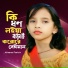 Afsana Parbin