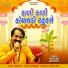 Praful Dave, Meena Patel