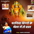 Mamta Choudhary