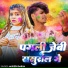 Mukesh Babua
