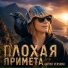 Olga Deer