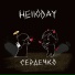Helloday