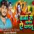 Videshi Lal Yadav, Anshu Bala