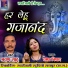 Sravan Sahu, Champa Nishad