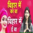 Maithili Thakur, Neha Singh Rathore