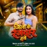 Vikash Anmol, Gudiya Raj Pandey
