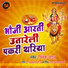 Vivek Yadav