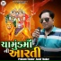 Prakash Thakor, Sunil Thakor