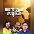 Subin elanthoor