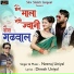 Neeraj Uniyal