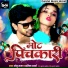 Chhotu Raja, partima arya