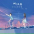 许邦义, 林施