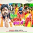 Golu Kittu