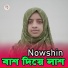 Nowshin