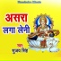 Sujay SIngh