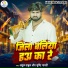 Atul Thakur, Shristi Bharti