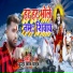Sundar Lal Yadav