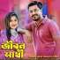 Jahangir Alam Parvez, Samira