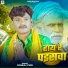 Pankaj Puri