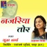 Kush Sharma, Anupama Mishra