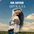 Iva Sativa