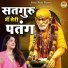 Chetna