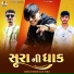 Parul Rathva, DJ JC