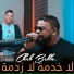 Cheb Bello