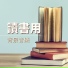 学霸