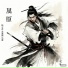 杨少彭, 孟宪腾, 郑潇