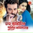 Monir Khan