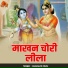 Rammurti Mishr
