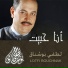 Lotfi Bouchnak