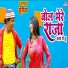Safi Qureshi, Challo Rani