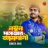 Subrata Dhar