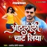 Pramod Premi Yadav