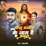 Chhotu Masih