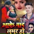 Neeraj Singh, Neha Raj