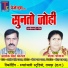 Ashok Singh Ghayal, Shama Natraj