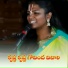 Ramu