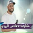 عيماد راي