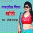 Doli Rajpoot