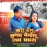 Pramod Prajapati