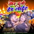 Sushil Lal Yadav
