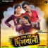 Kundan Kumar, Kanika Karmakar