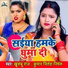 Khusbu Raj, Kumar Nitesh Nirmal