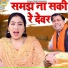 Parvesh Sharma, Preeti Choudhary